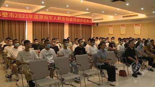 赤壁市2021年退役軍人職業(yè)技能培訓(xùn)正式開班 助力退役軍人實現(xiàn)高質(zhì)量就業(yè)