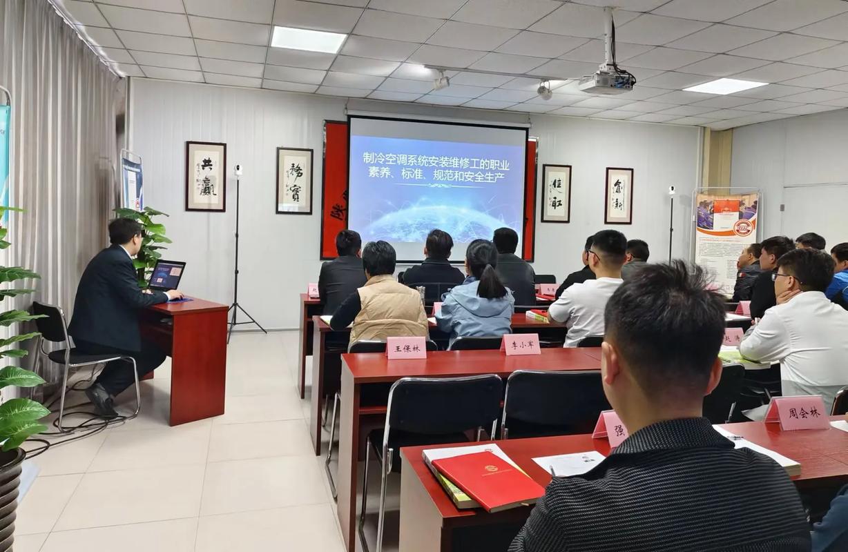 制冷空調(diào)系統(tǒng)安裝維修工第二期職業(yè)技能等級認(rèn)定強(qiáng)化培訓(xùn)班 賦能行業(yè)精英，提升服務(wù)質(zhì)量