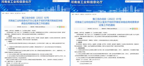 區(qū)塊鏈賦能數(shù)字文化創(chuàng)新 河南啟動(dòng)場(chǎng)景需求與典型案例征集